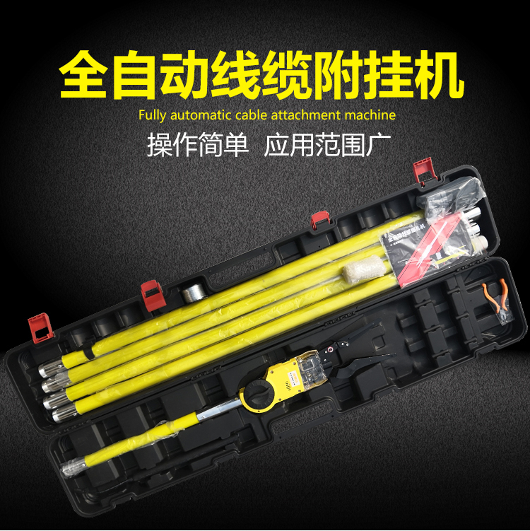 全自動(dòng)光纜附掛機(jī) 免登高架線(xiàn)纜神器 智能線(xiàn)纜捆扎機(jī) 三四五代迪曼達(dá)DMD-580A